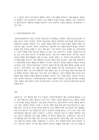인간행동에 관한 주요 이론 중 하나의 이론을 선택하여, 그 특징을 서술하고 사회복지현장에서의 적용에 대해 (2)-3