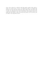 인간행동에 관한 주요 이론 중 하나의 이론을 선택하여, 그 특징을 서술하고 사회복지현장에서의 적용에 대해 (2)-4