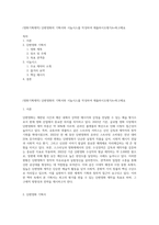 (영화기획제작) 단편영화의 기획서와 시놉시스를 작성하여 제출하시오평가A+최고예요-1