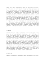 (영화기획제작) 단편영화의 기획서와 시놉시스를 작성하여 제출하시오평가A+최고예요-2