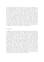 (영화기획제작) 단편영화의 기획서와 시놉시스를 작성하여 제출하시오평가A+최고예요-3