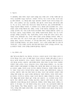 (영화기획제작) 단편영화의 기획서와 시놉시스를 작성하여 제출하시오평가A+최고예요-4