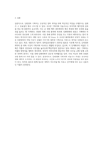 (영화기획제작) 단편영화의 기획서와 시놉시스를 작성하여 제출하시오평가A+최고예요-6