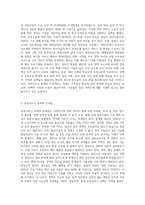 보육서비스 정책과 활성화 방안에 대해 논하시오-2