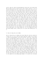 사회복지조직의 홍보와 마케팅의 한계점에 대해 논하고 그에 따른 개선방향에 대해-5