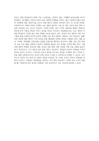 사회복지조직의 홍보와 마케팅의 한계점에 대해 논하고 그에 따른 개선방향에 대해-7