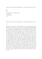 사회복지조직의 홍보와 마케팅의 한계점에 대해 논하고 그에따른 개선방향에 대해 상술하시오-1