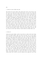 사회복지조직의 홍보와 마케팅의 한계점에 대해 논하고 그에따른 개선방향에 대해 상술하시오-2