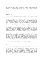 사회복지조직의 홍보와 마케팅의 한계점에 대해 논하고 그에따른 개선방향에 대해 상술하시오-3