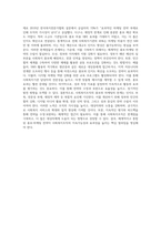 사회복지조직의 홍보와 마케팅의 한계점에 대해 논하고 그에따른 개선방향에 대해 상술하시오-4