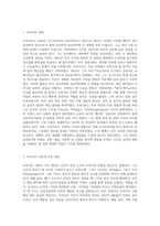 프로이트 생애와 프로이트 이론의 주요개념을 설명하고, 심리성적발달단계를 서술하고 프로이트이론의 사회복지실천에 적용방법 (2)-2