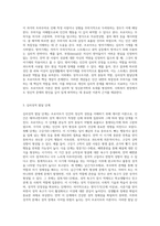 프로이트 생애와 프로이트 이론의 주요개념을 설명하고, 심리성적발달단계를 서술하고 프로이트이론의 사회복지실천에 적용방법 (2)-3