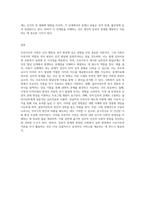 프로이트 생애와 프로이트 이론의 주요개념을 설명하고, 심리성적발달단계를 서술하고 프로이트이론의 사회복지실천에 적용방법 (2)-4