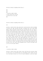 보육서비스의 문제점 및 개선방향을 제시해 보세요 (1)-1