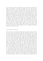 보육서비스의 문제점 및 개선방향을 제시해 보세요 (1)-2