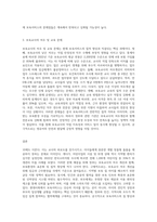 보육서비스의 문제점 및 개선방향을 제시해 보세요 (1)-3