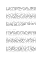 프로이트 생애와 프로이트 이론의 주요개념을 설명하고, 심리성적발달단계를 서술하고 프로이트이론의 사회복지실천에 적용방법-2