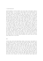 프로이트 생애와 프로이트 이론의 주요개념을 설명하고, 심리성적발달단계를 서술하고 프로이트이론의 사회복지실천에 적용방법-3