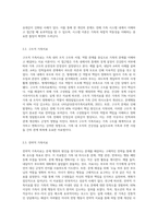 지금까지 배운 가족치료 이론들을 적용해서 이웃이나 친구에 도움을 준 가족치료 실습사례에 대해 작성 (10)-3
