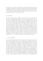 지금까지 배운 가족치료 이론들을 적용해서 이웃이나 친구에 도움을 준 가족치료 실습사례에 대해 작성 (10)-4