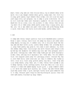 지금까지 배운 가족치료 이론들을 적용해서 이웃이나 친구에 도움을 준 가족치료 실습사례에 대해 작성 (10)-6