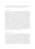 프로이트 생애와 프로이트 이론의 주요개념을 설명하고, 심리성적발달단계를 서술하고 프로이트이론의 사회복지실천에 적용방법을 논하시오-2