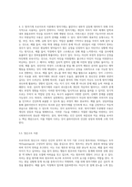 프로이트 생애와 프로이트 이론의 주요개념을 설명하고, 심리성적발달단계를 서술하고 프로이트이론의 사회복지실천에 적용방법을 논하시오-4