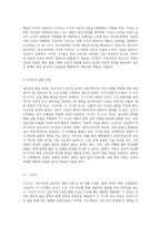 프로이트 생애와 프로이트 이론의 주요개념을 설명하고, 심리성적발달단계를 서술하고 프로이트이론의 사회복지실천에 적용방법을 논하시오-5
