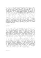 프로이트 생애와 프로이트 이론의 주요개념을 설명하고, 심리성적발달단계를 서술하고 프로이트이론의 사회복지실천에 적용방법을 논하시오-6