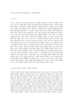 프로이트 생애와 프로이트 이론의 주요개념을 설명하고, 심리성적발달단계를 서술하고 프로이트이론의 사회복지실천에 적용방법을 논하시오-8