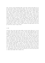 프로이트 생애와 프로이트 이론의 주요개념을 설명하고, 심리성적발달단계를 서술하고 프로이트이론의 사회복지실천에 적용방법을 논하시오-9