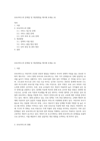 보육서비스의 문제점 및 개선방향을 제시해 보세요 (4)-1