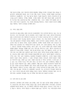 보육서비스의 문제점 및 개선방향을 제시해 보세요 (4)-3