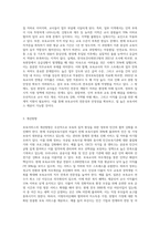 보육서비스의 문제점 및 개선방향을 제시해 보세요 (4)-4