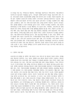 보육서비스의 문제점 및 개선방향을 제시해 보세요 (4)-5