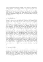 보육서비스의 문제점 및 개선방향을 제시해 보세요 (4)-6