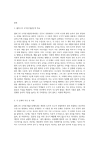 (교육심리학) 콜버그(Kohlberg)의 도덕성 발달단계이론을 설명하고, 그 교육적 시사점2-2