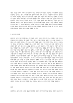 (교육심리학) 콜버그(Kohlberg)의 도덕성 발달단계이론을 설명하고, 그 교육적 시사점2-3