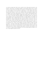 (교육심리학) 콜버그(Kohlberg)의 도덕성 발달단계이론을 설명하고, 그 교육적 시사점2-4
