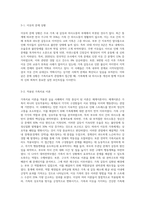 지금까지 배운 가족치료 이론들을 적용해서 이웃이나 친구에 도움을 준 가족치료 실습사례에 대해 작성 (12)-3