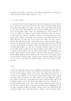 지금까지 배운 가족치료 이론들을 적용해서 이웃이나 친구에 도움을 준 가족치료 실습사례에 대해 작성 (12)-4