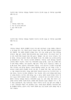 지금까지 배운 가족치료 이론들을 적용해서 이웃이나 친구에 도움을 준 가족치료 실습사례에 대해 작성 (2)-1