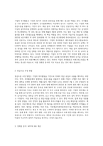 기업의 투자활동을 바탕으로 현금흐름을 추정하고 이에 대한 경제성분석을 NPV와 IRR을 통해 분석 (1)-2