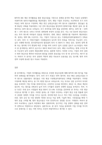 기업의 투자활동을 바탕으로 현금흐름을 추정하고 이에 대한 경제성분석을 NPV와 IRR을 통해 분석 (1)-3