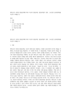 에릭슨의 사회성 발달단계에 따라 자신의 발달과정, 발달과업의 성취, 그로인한 결과(현재)를 자신의 사례를 (1)-1