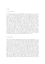 에릭슨의 사회성 발달단계에 따라 자신의 발달과정, 발달과업의 성취, 그로인한 결과(현재)를 자신의 사례를 (1)-2