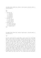 보육시설에는 원장을 비롯하여 많은 교직원으로 구성되어 있습니다 보육시설의 유형이나 규모에 따라 보육의 질-1