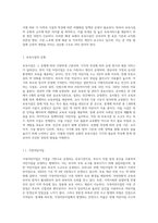 보육시설에는 원장을 비롯하여 많은 교직원으로 구성되어 있습니다 보육시설의 유형이나 규모에 따라 보육의 질-2