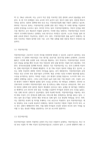 보육시설에는 원장을 비롯하여 많은 교직원으로 구성되어 있습니다 보육시설의 유형이나 규모에 따라 보육의 질-3