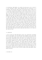 보육시설에는 원장을 비롯하여 많은 교직원으로 구성되어 있습니다 보육시설의 유형이나 규모에 따라 보육의 질-4